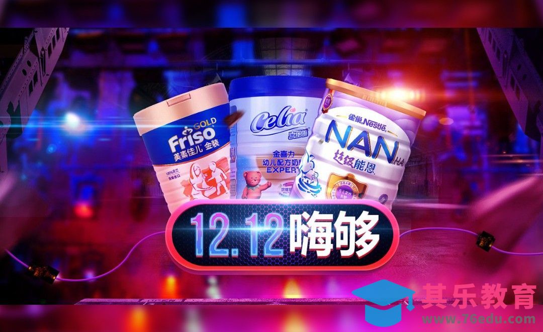 PS-1212嗨购海报[平面设计视频教程][海报设计MP4高清全集 ]-第1张图片-我要自学网