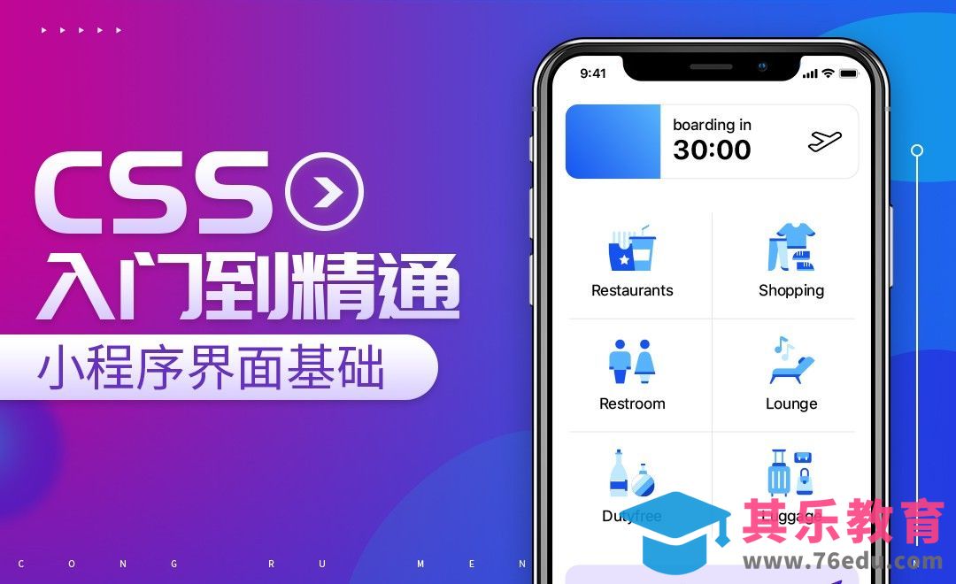 CSS基础-简介[虎课网最新视频教程][免费高清MP4教程全集 ]-第1张图片-我要自学网