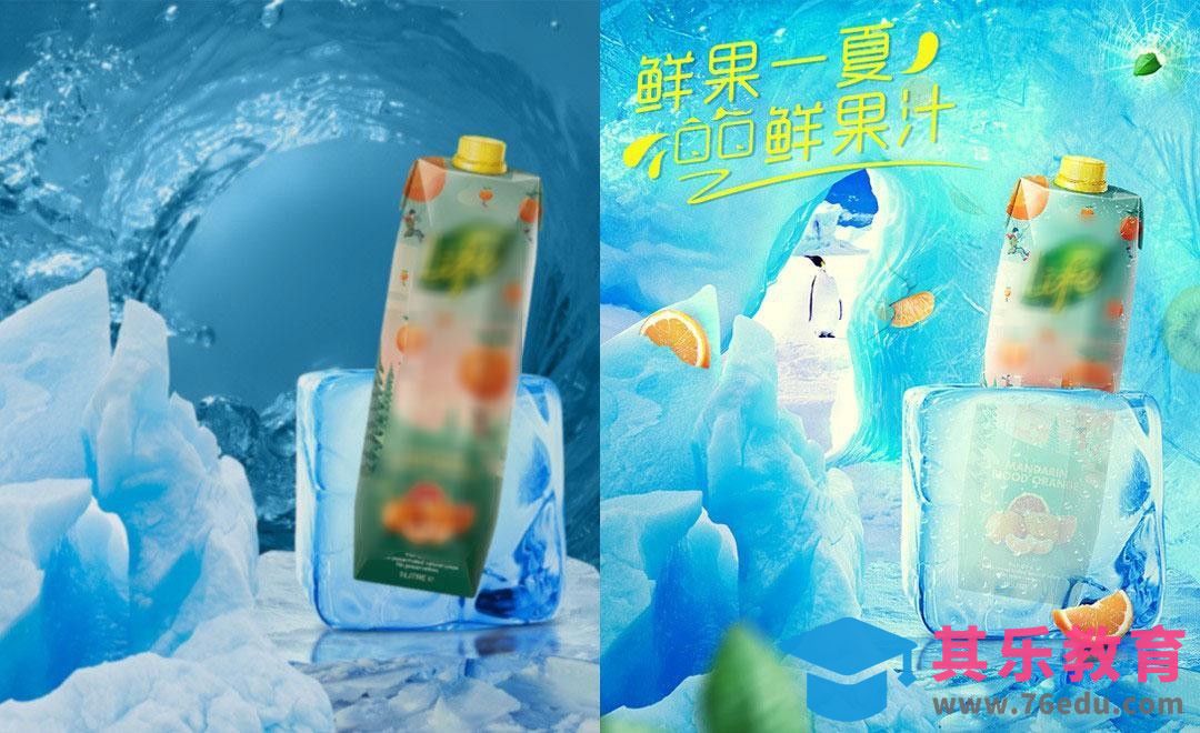 PS-冰雪效果果汁详情头图[虎课网电商运营视频教程][最新电商教程全集MP4 ]-第1张图片-我要自学网