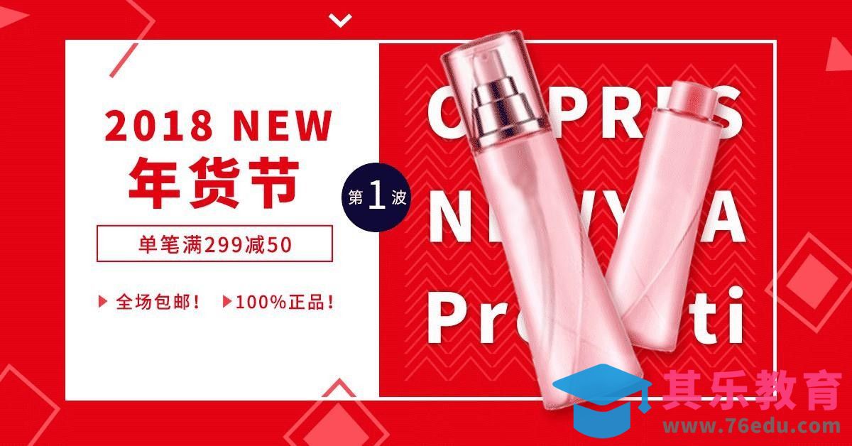 PS-电商宣传用图-产品的动态展示[虎课网电商运营视频教程][最新电商教程全集MP4 ]-第1张图片-我要自学网