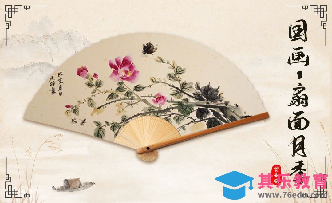 国画-毛笔画-月季扇面[虎课网绘画插画视频教程][ipad商业插画MP4教程全集 ]-第1张图片-我要自学网
