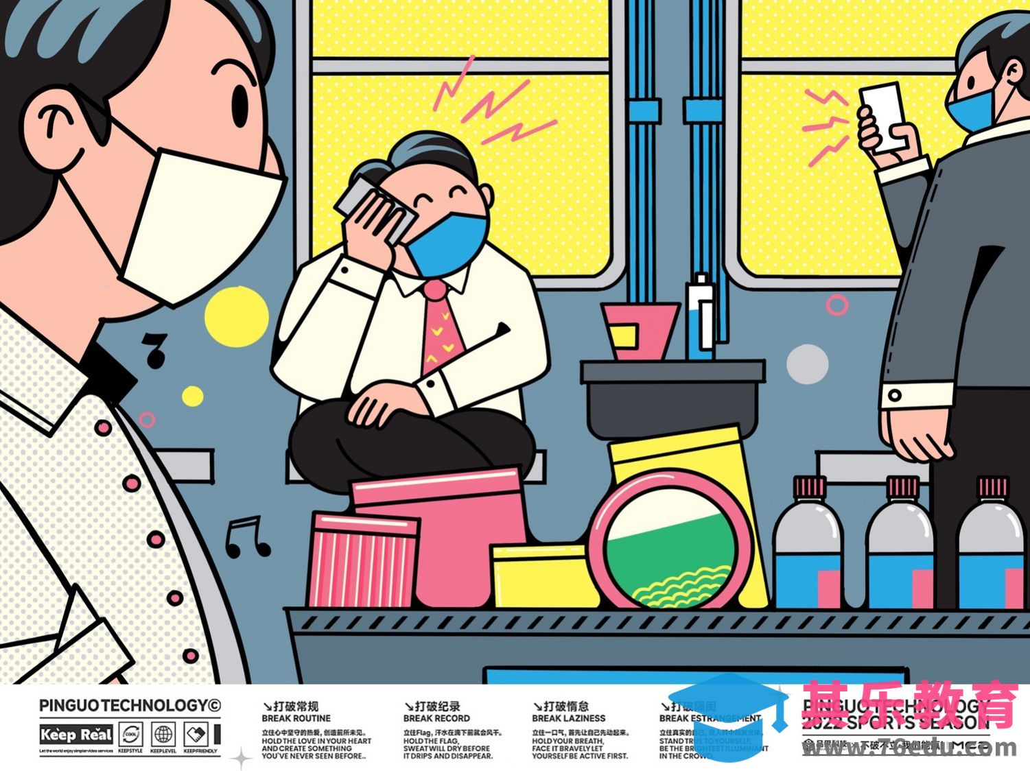 Procreate-iPad插画-列车防疫公益海报[虎课网绘画插画视频教程][ipad商业插画MP4教程全集 ]-第1张图片-我要自学网