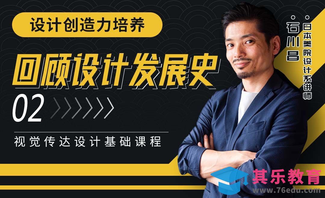 了解不同时期的设计作品 02[虎课网最新视频教程][免费高清MP4教程全集 ]-第1张图片-我要自学网