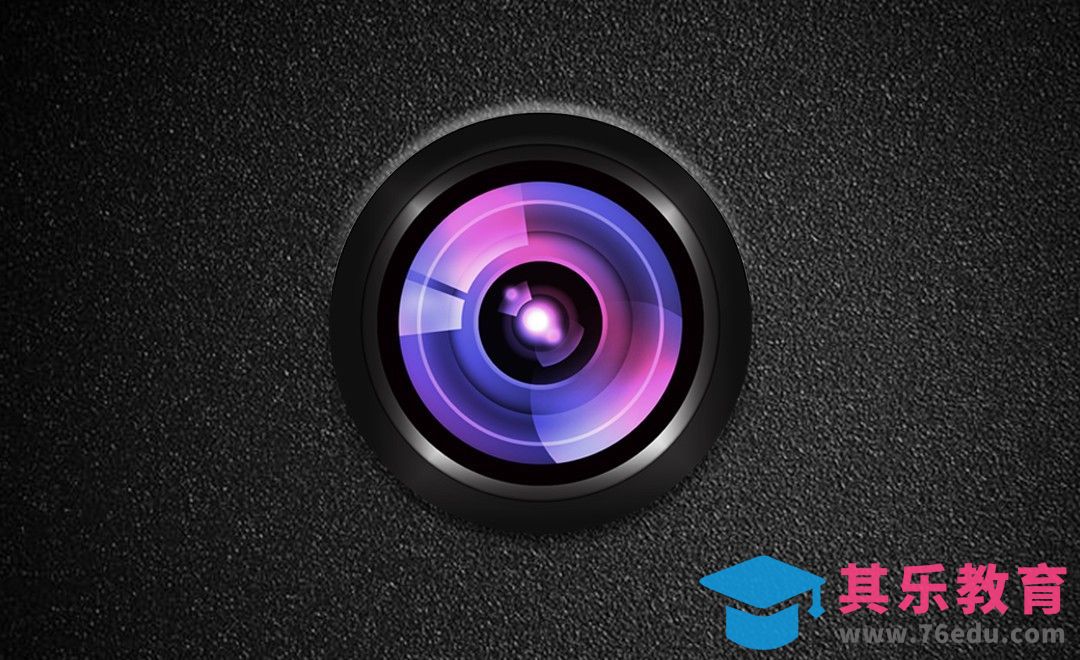 PS-镜头UI图标绘制设计[虎课网UI设计视频教程][UI设计教程全集MP4 ]-第1张图片-我要自学网