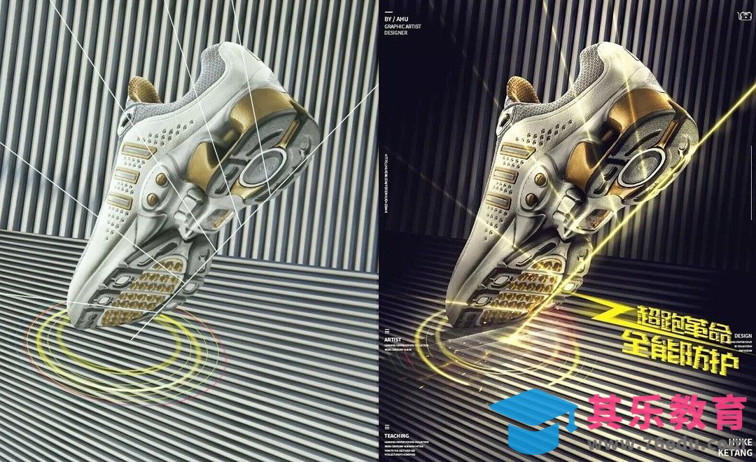 PS-跑鞋海报光效绘制[虎课网电商运营视频教程][最新电商教程全集MP4 ]-第1张图片-我要自学网