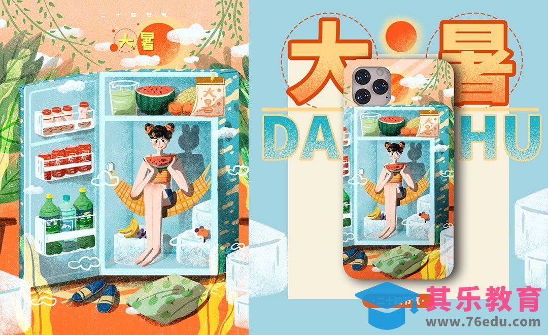 PS-板绘肌理插画-大暑-24节气[虎课网绘画插画视频教程][ipad商业插画MP4教程全集 ]-第1张图片-我要自学网