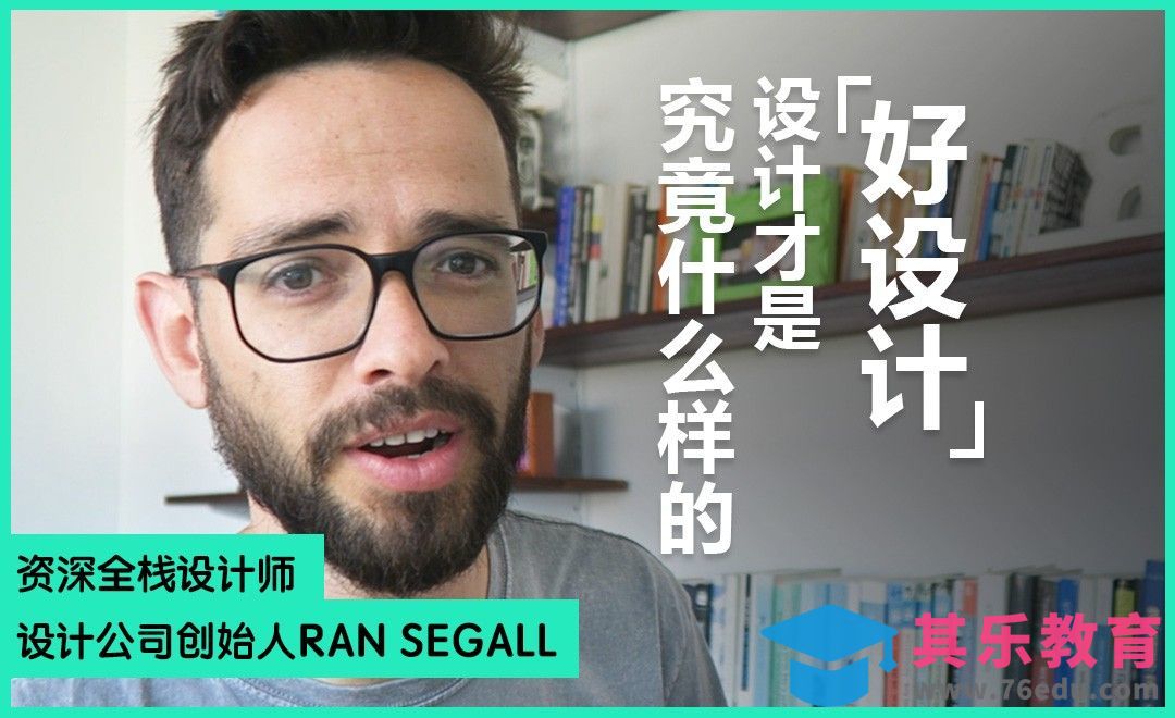 究竟该如何判断设计的好坏[虎课网最新视频教程][免费高清MP4教程全集 ]-第1张图片-我要自学网