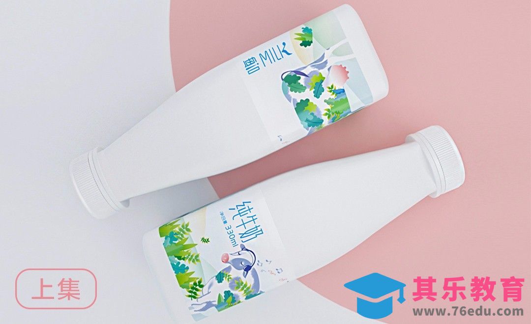 PS-小清新瓶装纯牛奶包装设计（上集）[虎课网品牌设计视频教程][logo包装设计教程全集MP4 ]-第1张图片-我要自学网