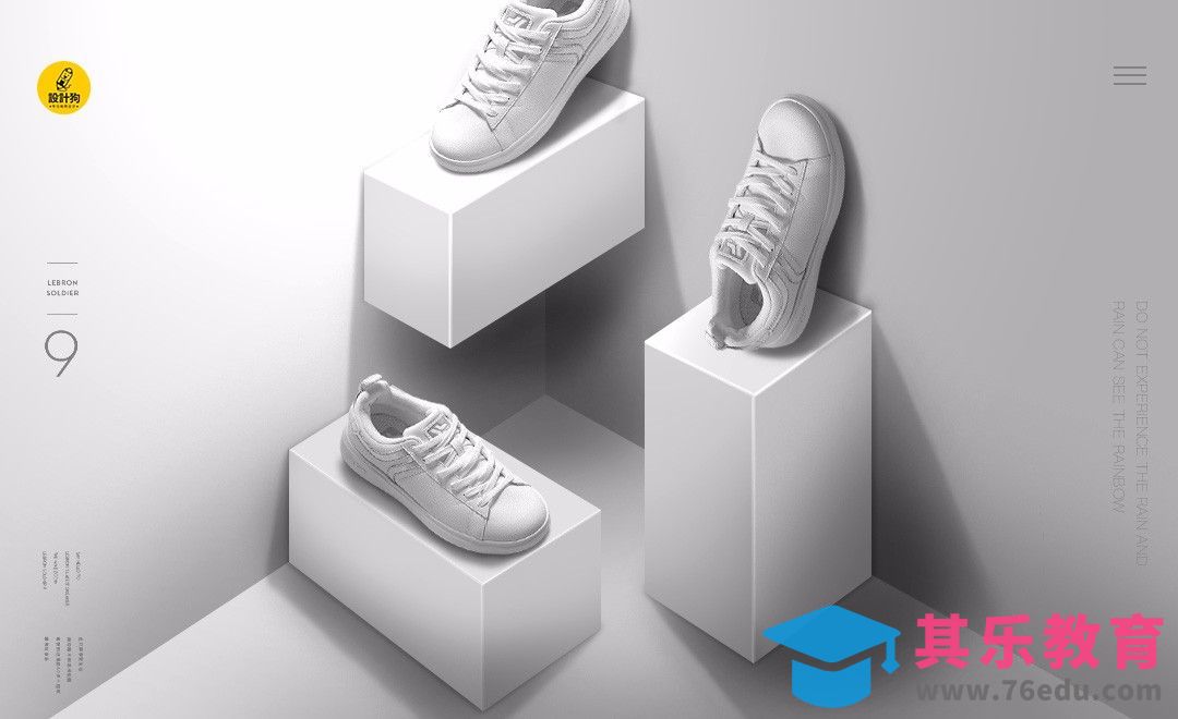 PS-光影的制作[平面设计视频教程][海报设计MP4高清全集 ]-第1张图片-我要自学网