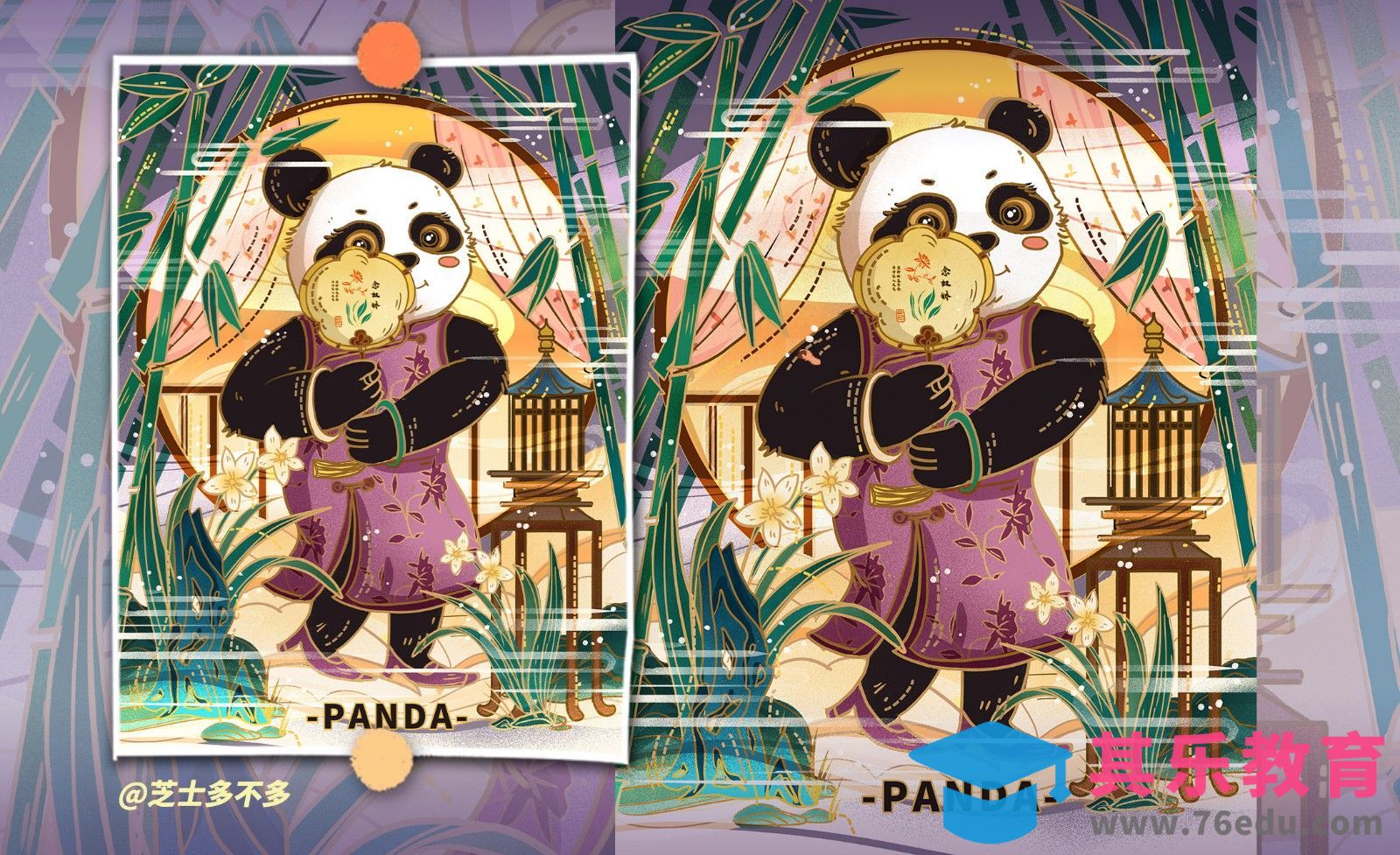 PS-环保插画-国潮风可爱小熊猫插画[虎课网绘画插画视频教程][ipad商业插画MP4教程全集 ]-第1张图片-我要自学网