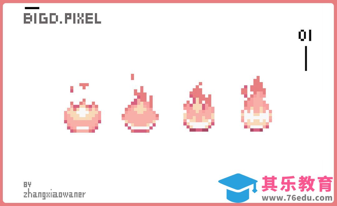 UI像素动效火苗图标绘制[虎课网UI设计视频教程][UI设计教程全集MP4 ]-第1张图片-我要自学网