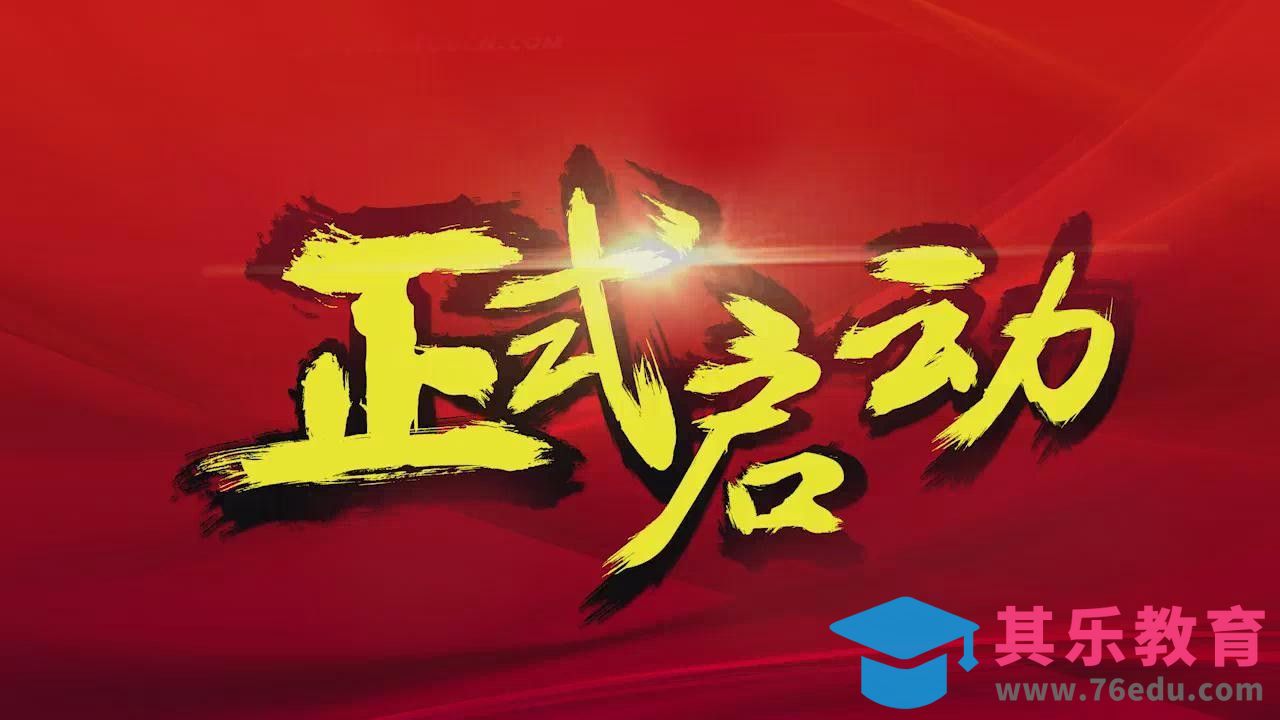 AI+PS-正式启动[虎课网平面设计视频教程][字体设计教程MP4高清全集 ]-第1张图片-我要自学网