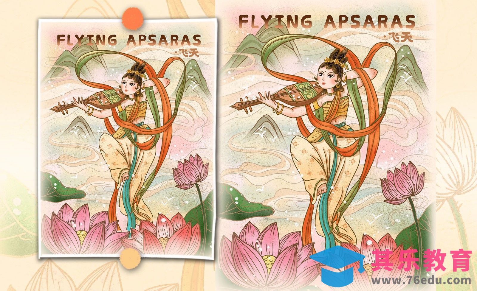 PS-板绘-中国文化国潮飞天插画[虎课网绘画插画视频教程][ipad商业插画MP4教程全集 ]-第1张图片-我要自学网