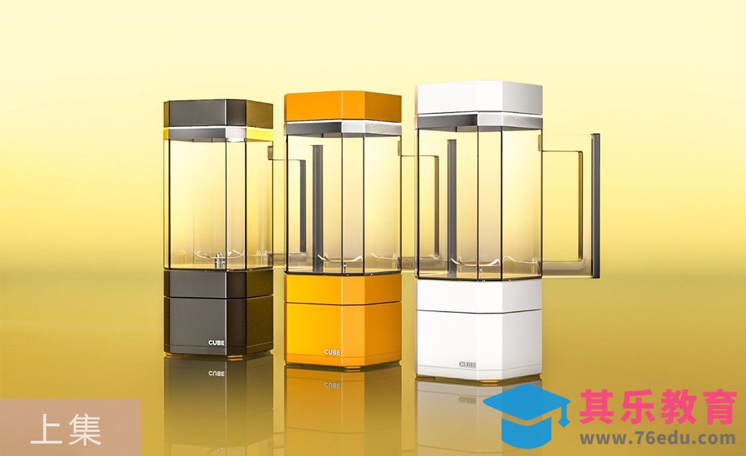 C4D-榨汁机建模渲染-上集[虎课网C4D设计视频教程][产品数码建模MP4教程全集 ]-第1张图片-我要自学网