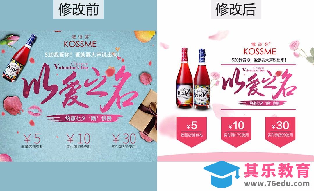 PS-浪漫风页面排版设计[虎课网电商运营视频教程][最新电商教程全集MP4 ]-第1张图片-我要自学网