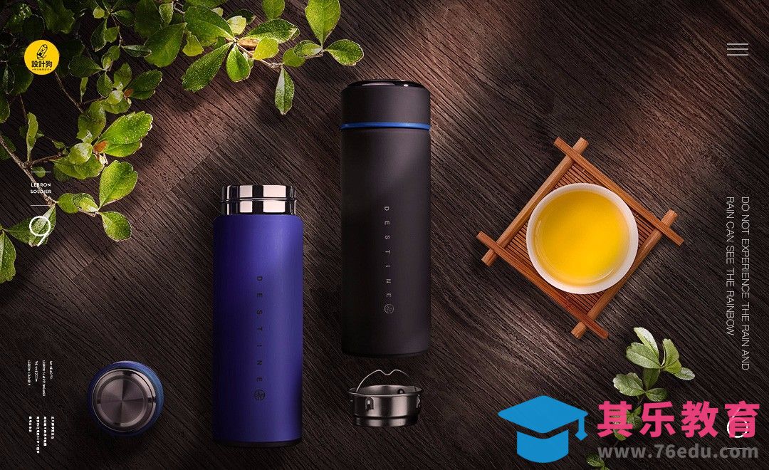 PS-俯视场景合成-保温杯产品宣传[平面设计视频教程][海报设计MP4高清全集 ]-第1张图片-我要自学网