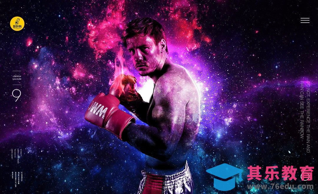 PS-炫酷拳击手[虎课网平面设计视频教程][图片排版配色MP4高清全集 ]-第1张图片-我要自学网