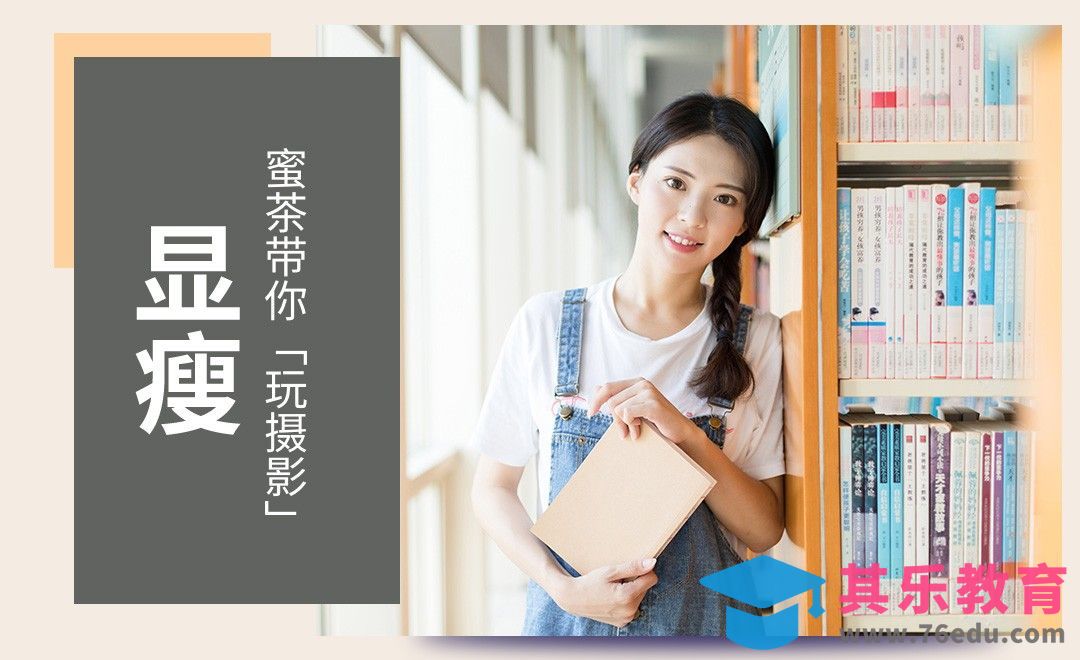 怎么拍照才显瘦[虎课网手机摄影入门视频教程][MP4产品摄影教程全集 ]-第1张图片-我要自学网