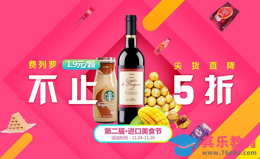 PS-几何动感效果美食5折海报[虎课网平面设计视频教程][图片排版配色MP4高清全集 ]-第1张图片-我要自学网