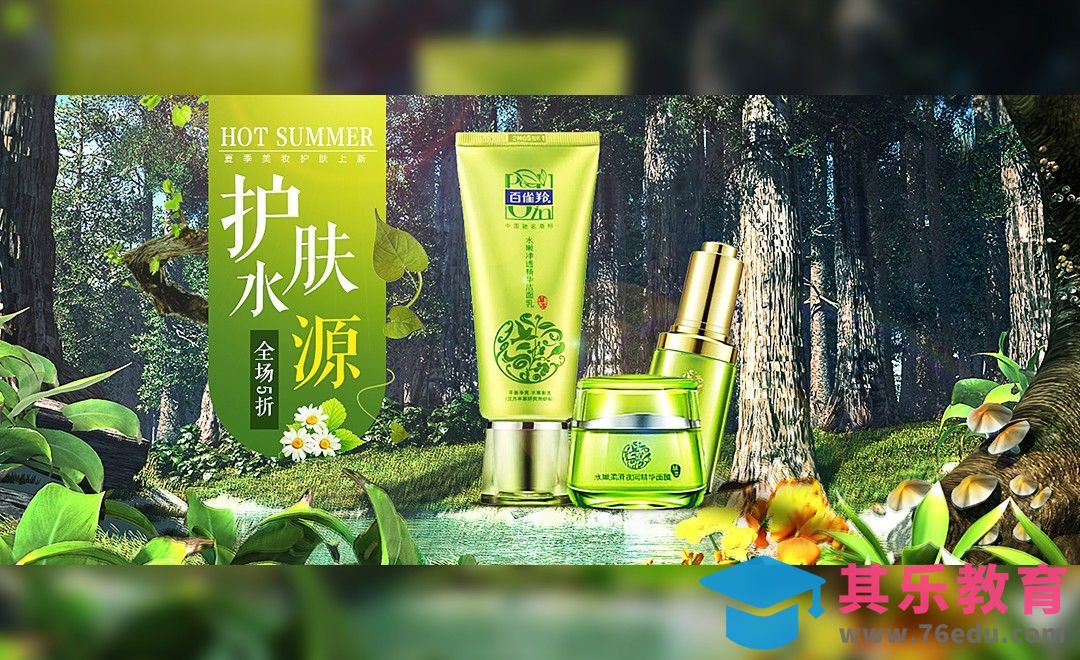 PS-美妆类丛林唯美海报[虎课网平面设计视频教程][图片排版配色MP4高清全集 ]-第1张图片-我要自学网