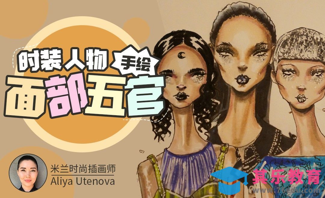 时尚女性面部与五官手绘[虎课网最新视频教程][免费高清MP4教程全集 ]-第1张图片-我要自学网