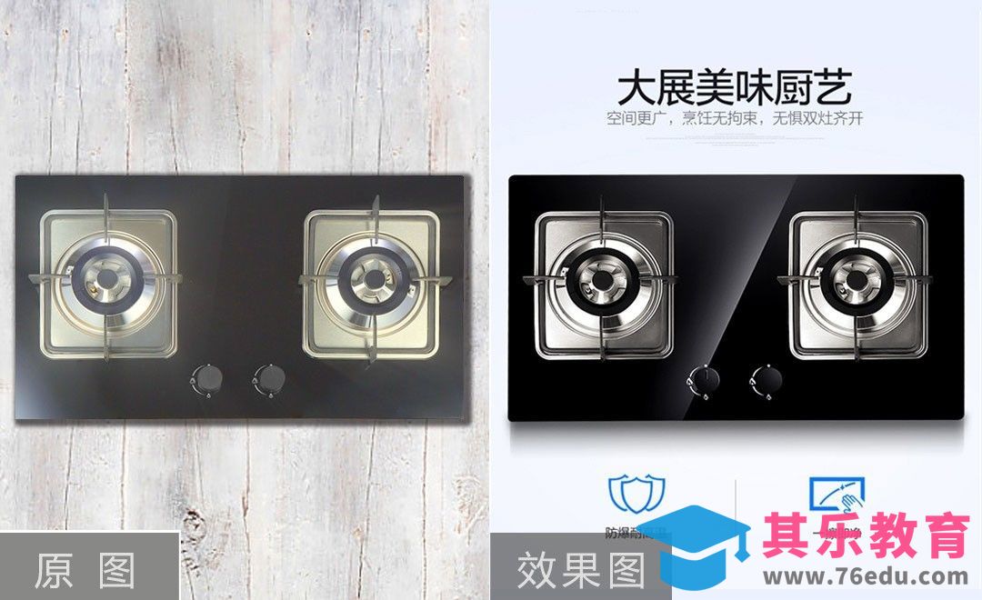 PS-家用台嵌燃气灶产品精修[虎课网电商产品精修视频教程][最新PS修图教程全集MP4 ]-第1张图片-我要自学网