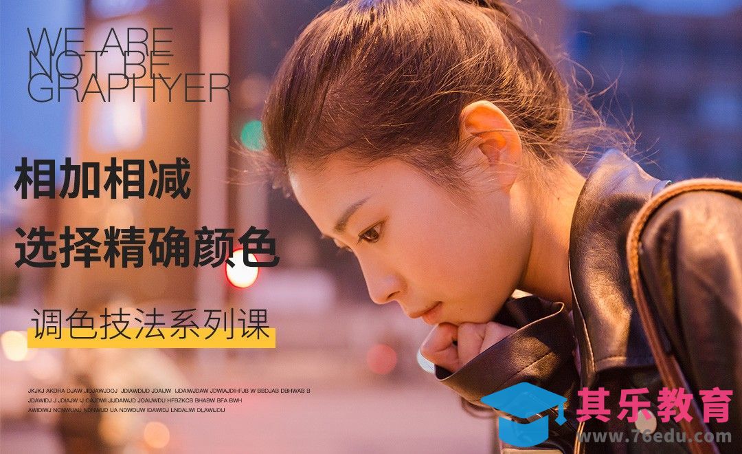 PS-相加相减模式正确选择颜色[虎课网手机摄影入门视频教程][MP4产品摄影教程全集 ]-第1张图片-我要自学网