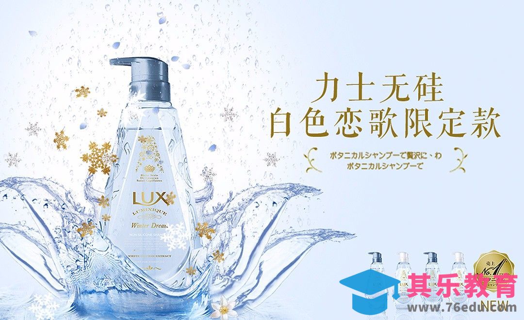 PS-水花创意合成唯美效果洗发水海报[虎课网平面设计视频教程][图片排版配色MP4高清全集 ]-第1张图片-我要自学网