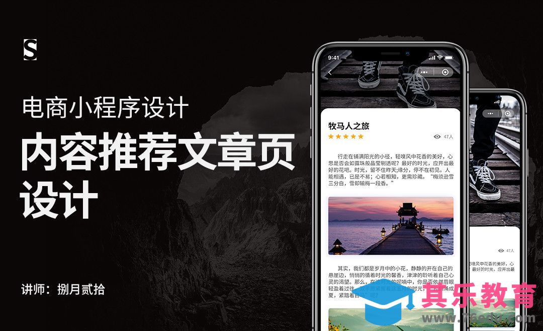 XD-内容推荐文章页设计[虎课网UI设计视频教程][UI设计教程全集MP4 ]-第1张图片-我要自学网