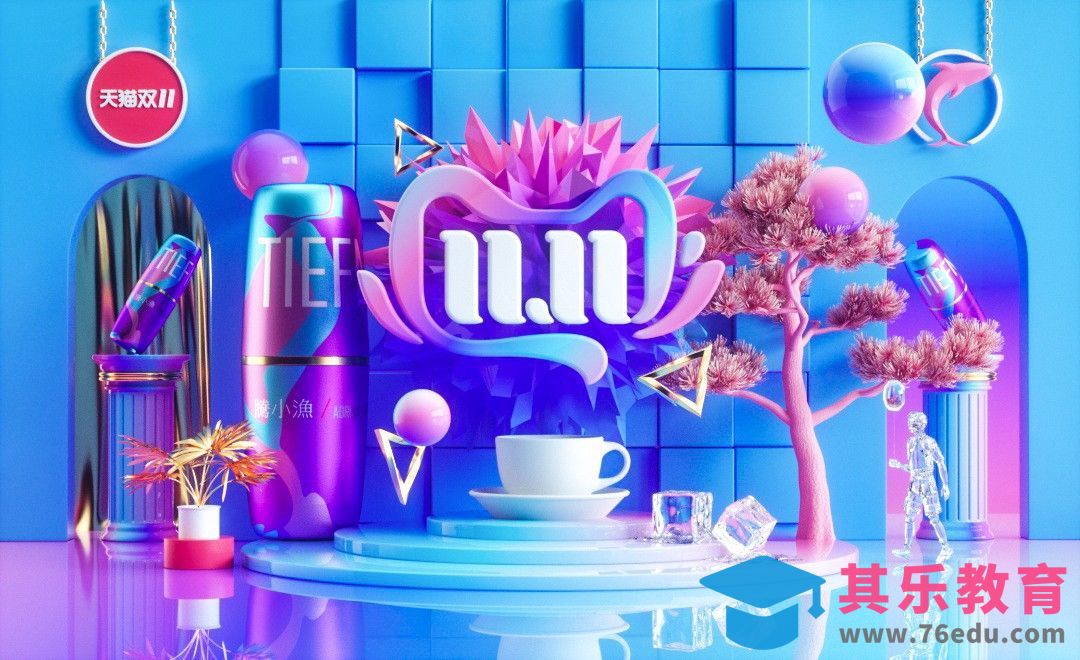 C4D+OC-双十一保温杯主题海报[虎课网C4D设计视频教程][产品数码建模MP4教程全集 ]-第1张图片-我要自学网