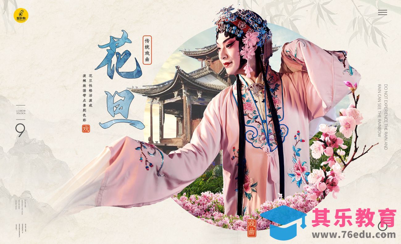 PS-传统戏曲花旦合成海报[平面设计视频教程][海报设计MP4高清全集 ]-第1张图片-我要自学网