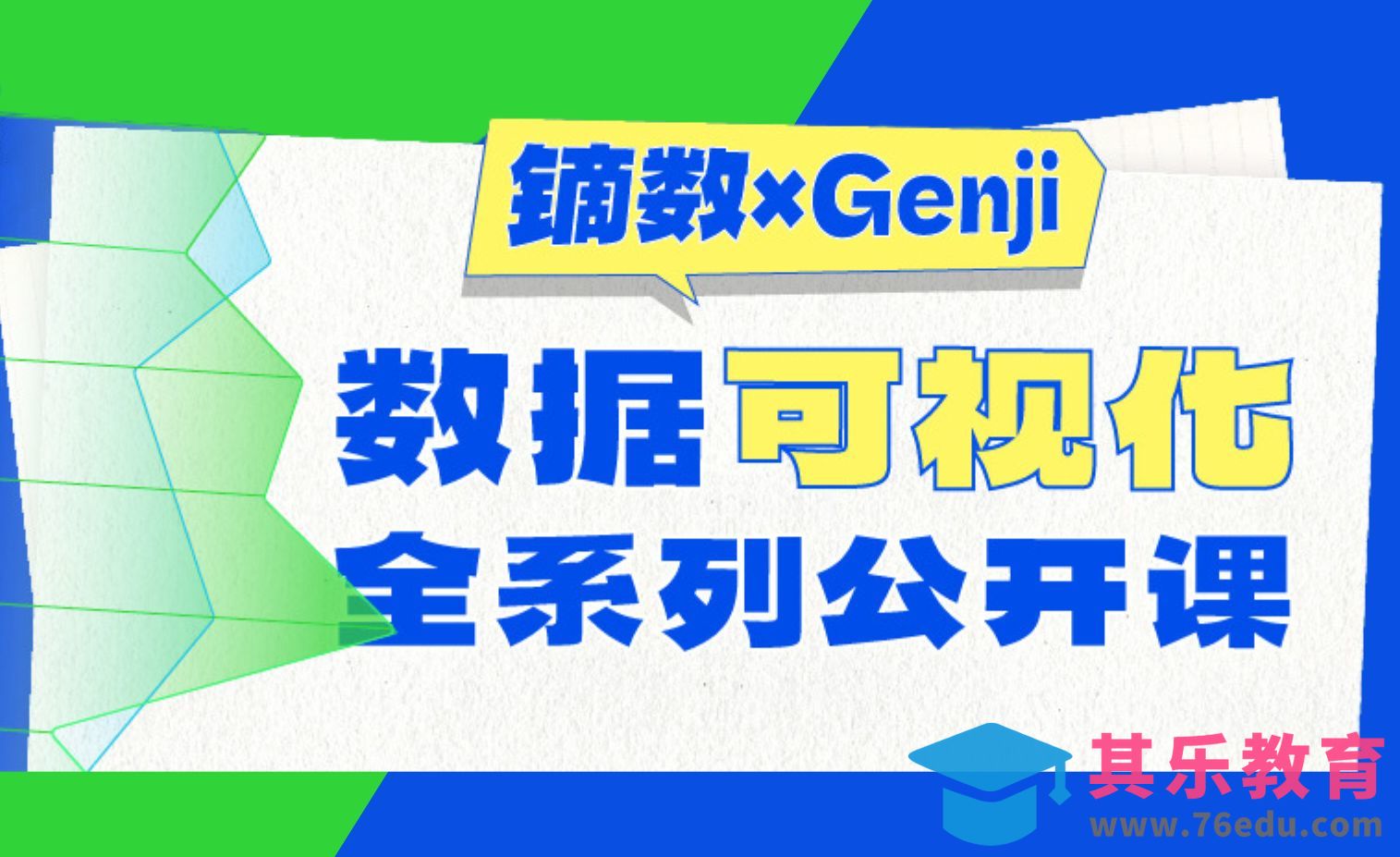 1从图表的最简绘制开始[虎课网办公职场视频教程][办公职场教程全集MP4 ]-第1张图片-我要自学网