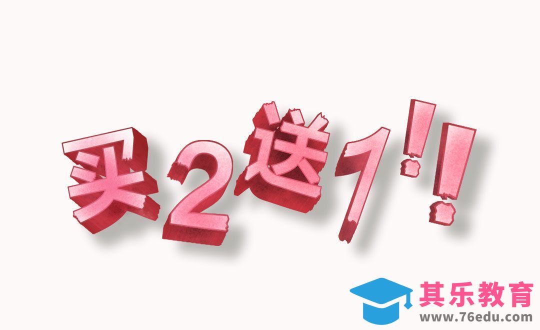 AI+PS-买2送1[虎课网平面设计视频教程][字体设计教程MP4高清全集 ]-第1张图片-我要自学网