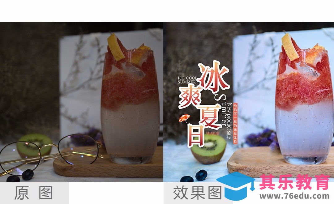 PS-冷饮后期转海报处理[虎课网电商产品精修视频教程][最新PS修图教程全集MP4 ]-第1张图片-我要自学网