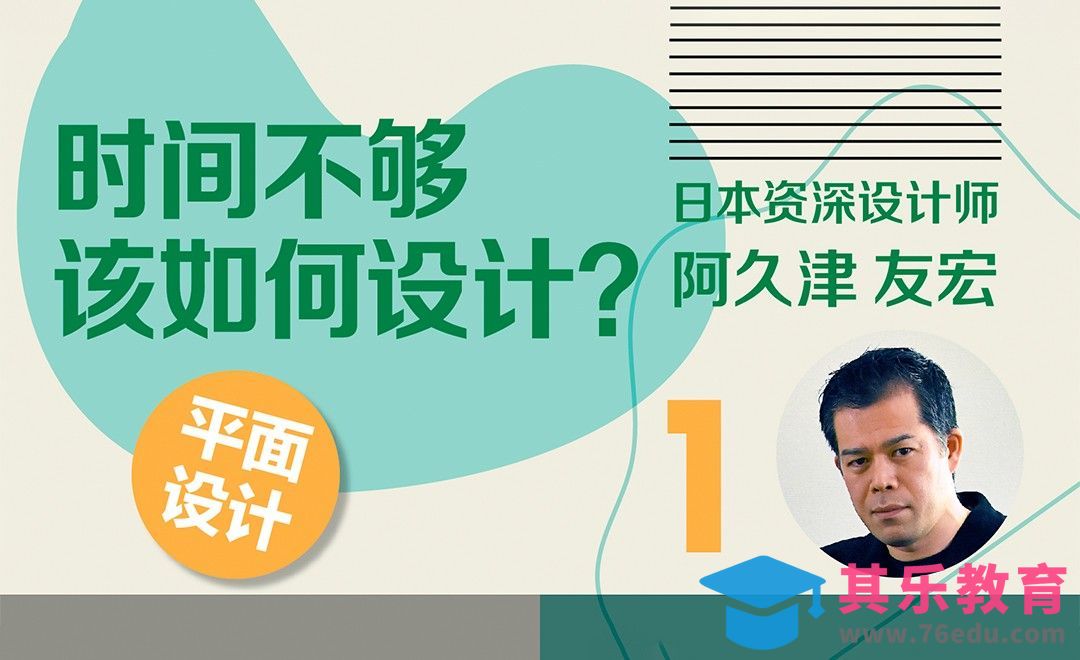 时间不够该如何有效设计？[虎课网最新视频教程][免费高清MP4教程全集 ]-第1张图片-我要自学网