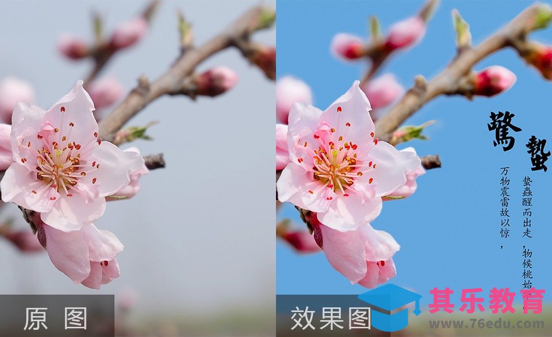 PS-24节气风光图之惊蛰[虎课网手机摄影入门视频教程][MP4产品摄影教程全集 ]-第1张图片-我要自学网