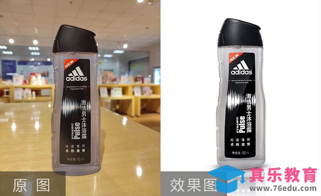 PS-男士沐浴露精修[虎课网电商产品精修视频教程][最新PS修图教程全集MP4 ]-第1张图片-我要自学网