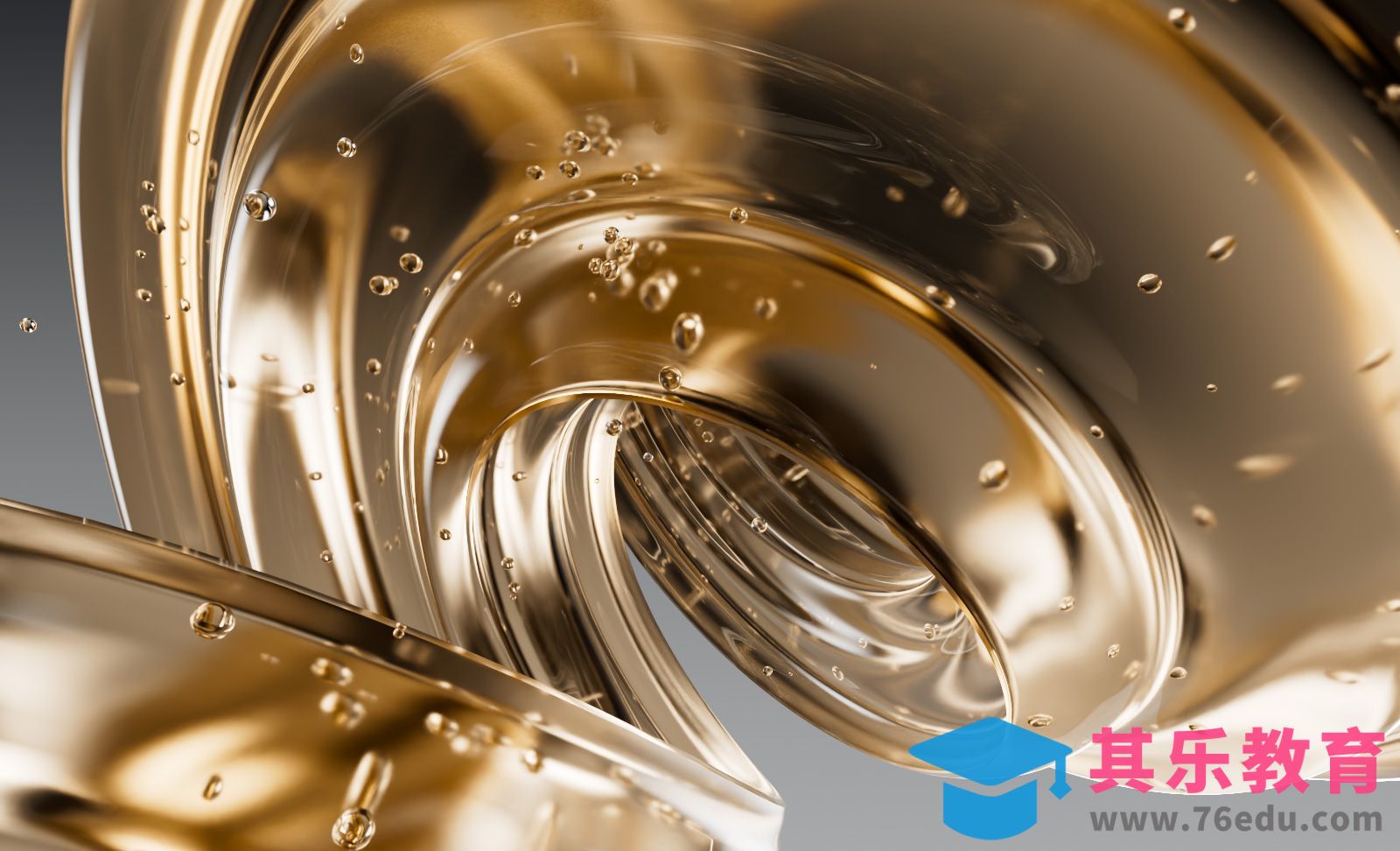 C4D+redshift-质感气泡玻璃[虎课网C4D设计视频教程][产品数码建模MP4教程全集 ]-第1张图片-我要自学网