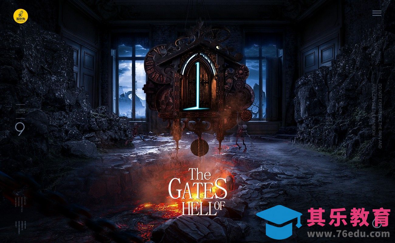 PS-死神之门质感海报[虎课网平面设计视频教程][图片排版配色MP4高清全集 ]-第1张图片-我要自学网