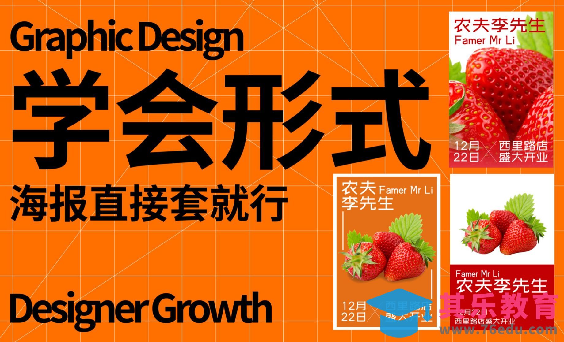 学会形式语言（一）[虎课网平面设计视频教程][图片排版配色MP4高清全集 ]-第1张图片-我要自学网