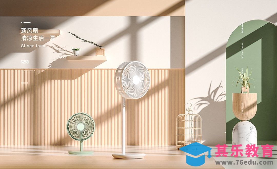 C4D+OC-室内风扇内部结构建模[虎课网C4D设计视频教程][产品数码建模MP4教程全集 ]-第1张图片-我要自学网