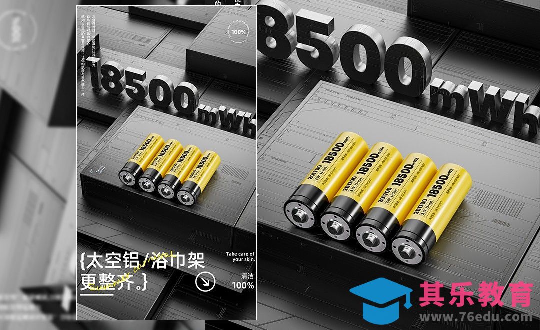 C4D+OC-电池科技风场景渲染[虎课网C4D设计视频教程][产品数码建模MP4教程全集 ]-第1张图片-我要自学网