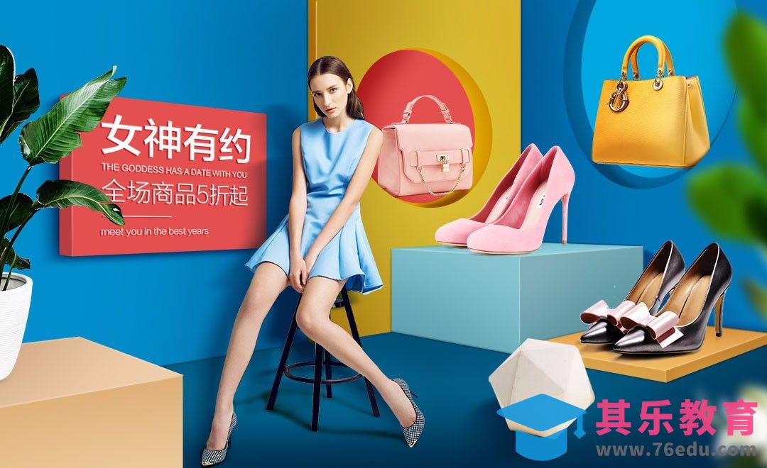AI+PS-女神有约时尚女鞋促销海报[虎课网平面设计视频教程][图片排版配色MP4高清全集 ]-第1张图片-我要自学网