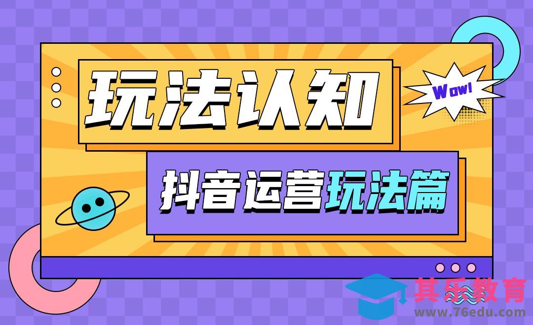 直播玩法认知-直播运营玩法篇【一】[虎课网最新视频教程][免费高清MP4教程全集 ]-第1张图片-我要自学网