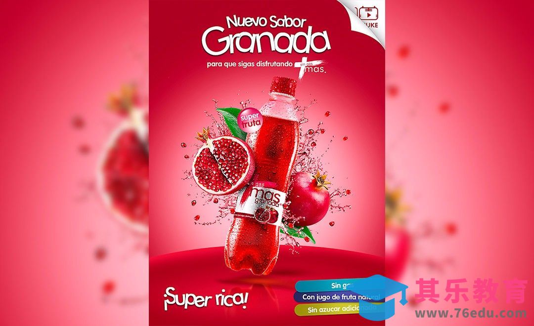 PS-果汁飞溅效果合成海报[虎课网平面设计视频教程][图片排版配色MP4高清全集 ]-第1张图片-我要自学网