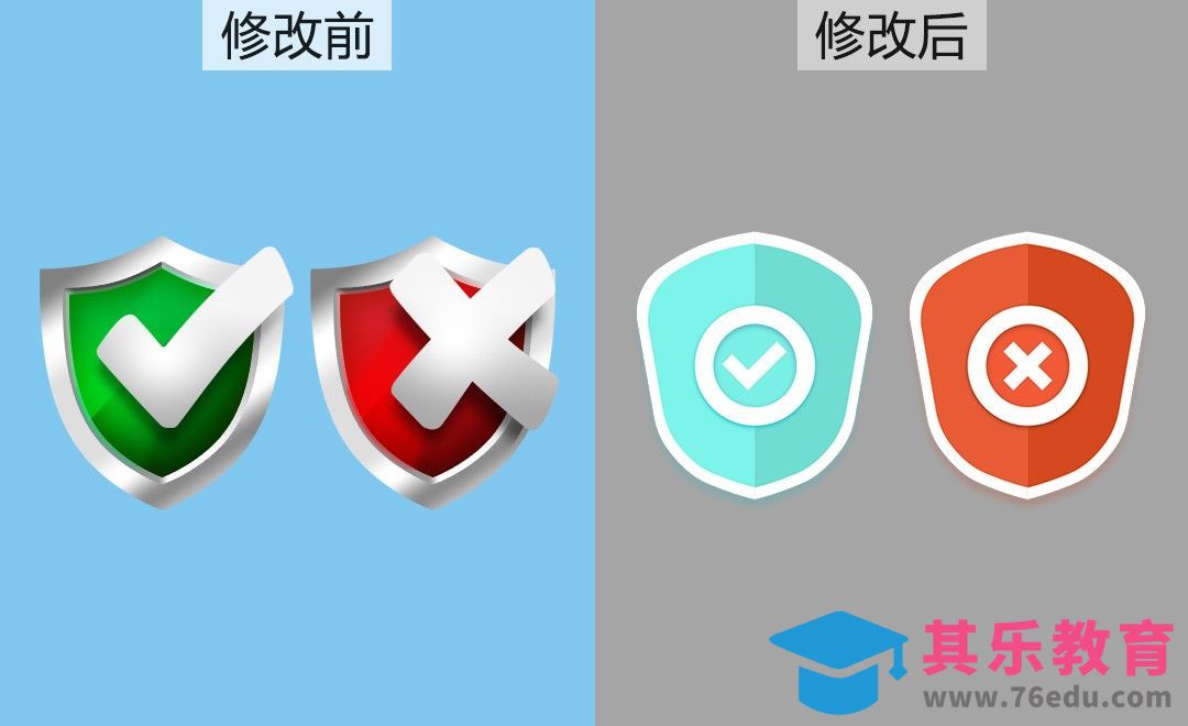 UI盾牌Icon[虎课网UI设计视频教程][UI设计教程全集MP4 ]-第1张图片-我要自学网