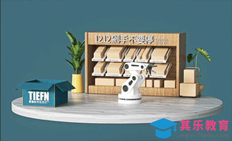 C4D+OC-双十二机械臂动画（一）[虎课网C4D设计视频教程][产品数码建模MP4教程全集 ]-第1张图片-我要自学网