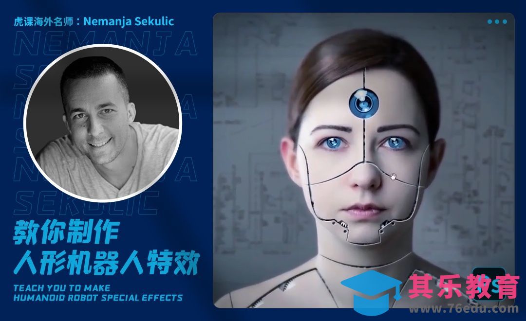 PS-教你制作人形机器人特效[虎课网最新视频教程][免费高清MP4教程全集 ]-第1张图片-我要自学网