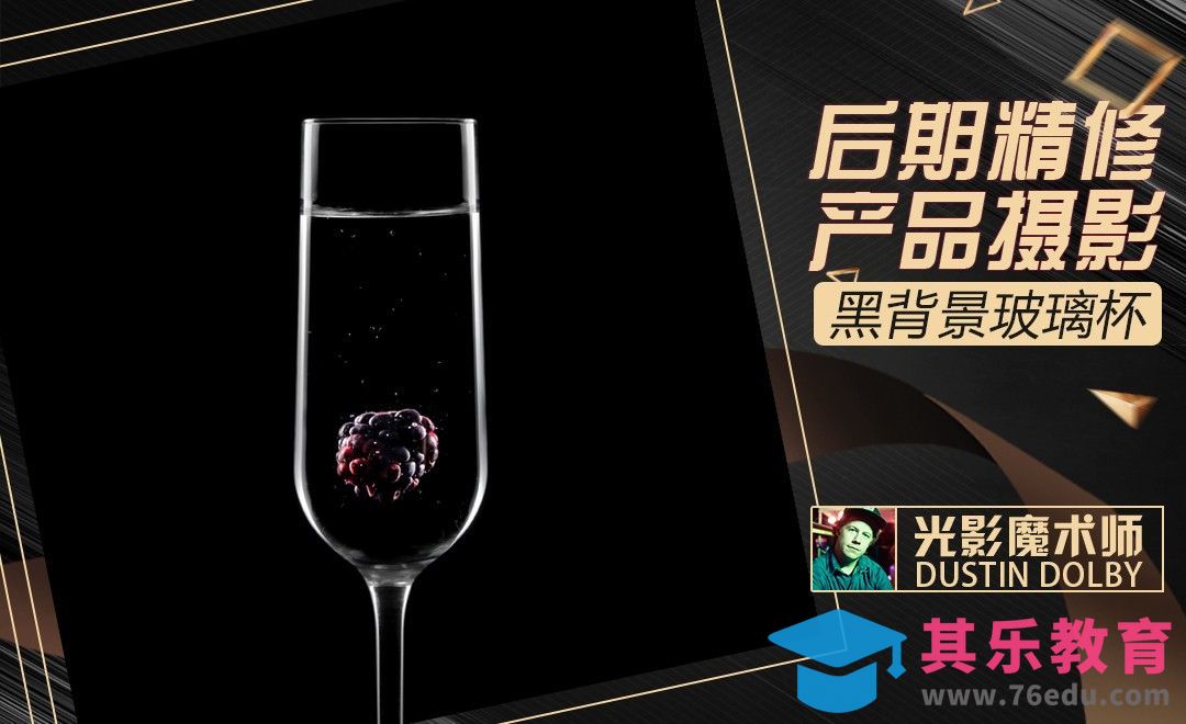 黑底透明杯装发泡软饮拍摄与精修[虎课网最新视频教程][免费高清MP4教程全集 ]-第1张图片-我要自学网
