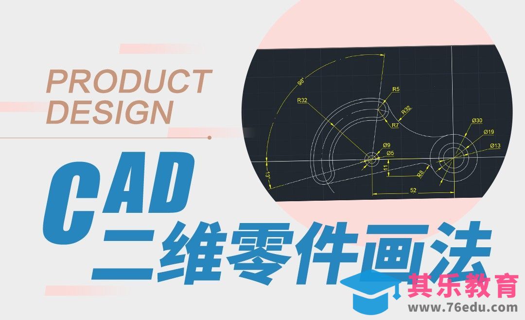 CAD-二维零件图画法[虎课网最新视频教程][免费高清MP4教程全集 ]-第1张图片-我要自学网